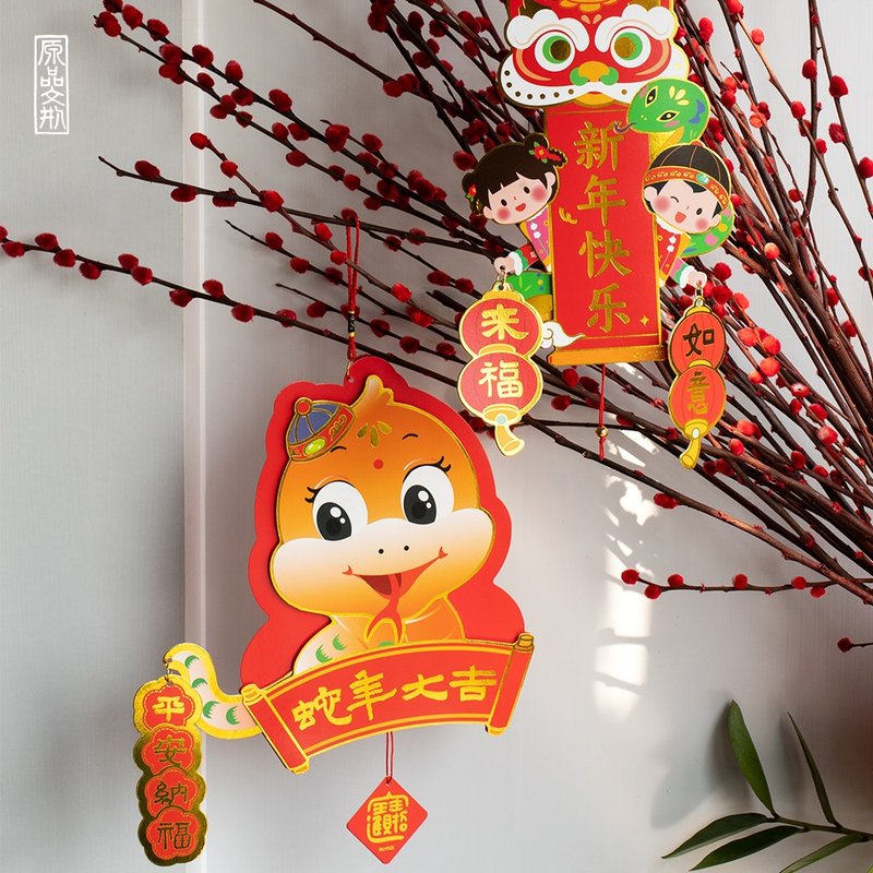 UPICK original life original design snake year pull rope hanging ornaments toy pull rope children's gift decoration - Chinese New Year - Paper Multicolor