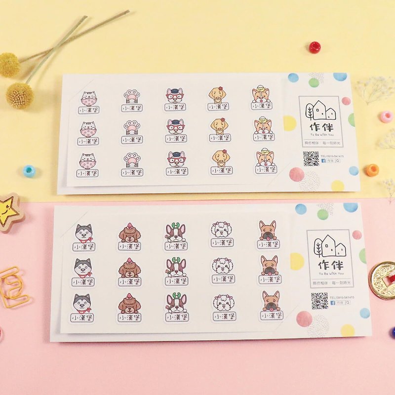 [small cute name stickers] cute pet E section 90 into - Stickers - Waterproof Material White