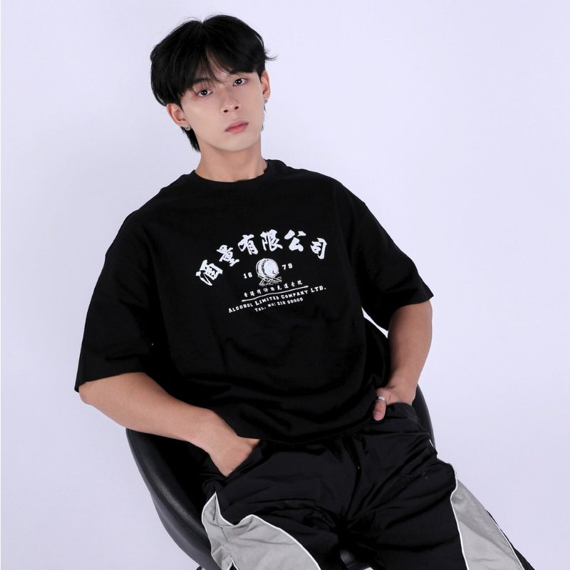 【CREEPS】Alcohol Limited Company 寬鬆重磅印花T恤 210g - 男 T 恤 - 棉．麻 多色