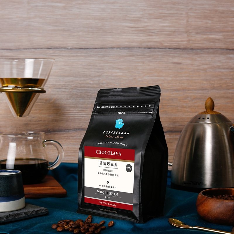 COFFEELAND | 濃情巧克力 - 咖啡豆獨家風味(深焙) 半磅227公克 - 咖啡/咖啡豆 - 新鮮食材 咖啡色