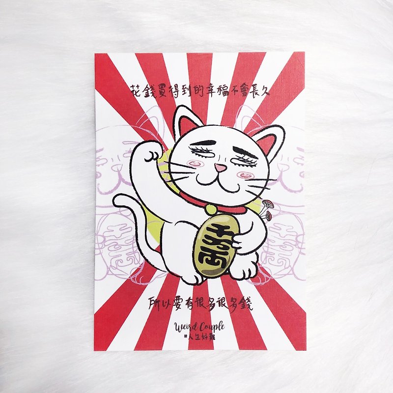 転がる目、世界的に疲れた招き猫のイラストが描かれたポストカード - カード・はがき - 紙 多色