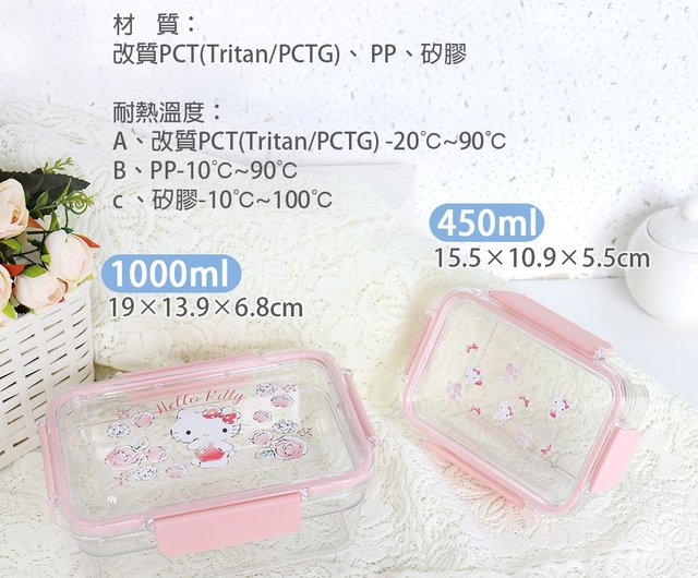 ハローキティ 食品保存容器 7個セット