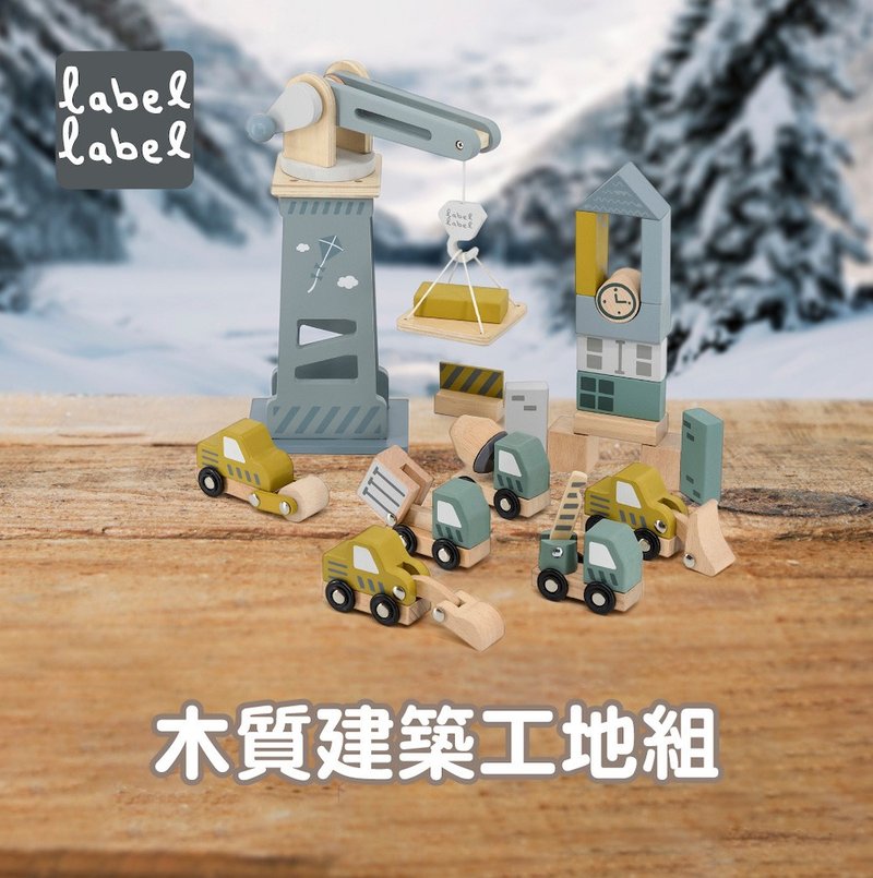 Out of stock [Label Label] Wooden Construction Site Set - Kids' Toys - Wood Multicolor