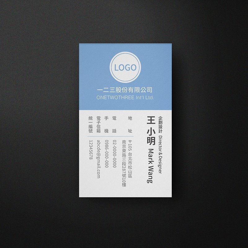 客製單面直式名片【 商業基本款 3 】 - 心意卡/卡片 - 紙 白色