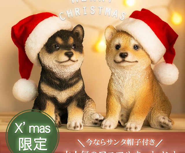 デバリエ 】クリスマスギフト 犬の置物 柴犬 サンタの帽子付き