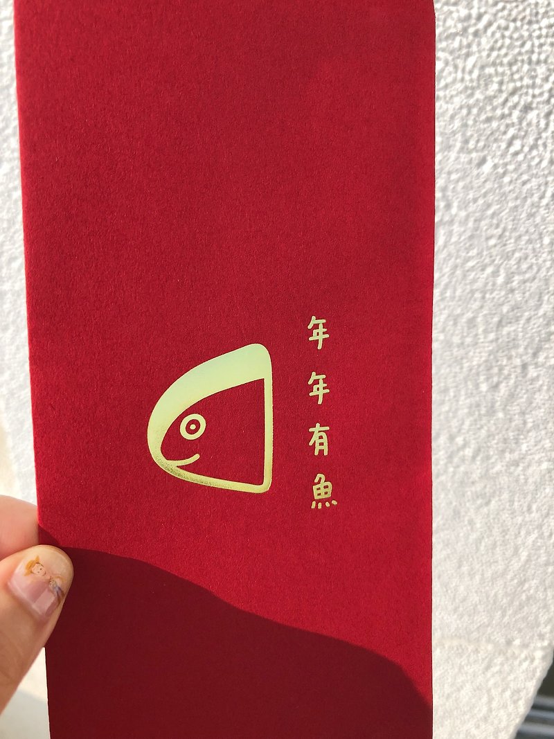 There are fish red envelope bags every year
