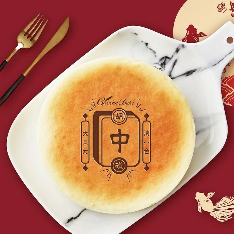 【起士公爵】槓上開花好運氣 原味乳酪蛋糕 6吋 - 蛋糕/甜點 - 其他材質 透明