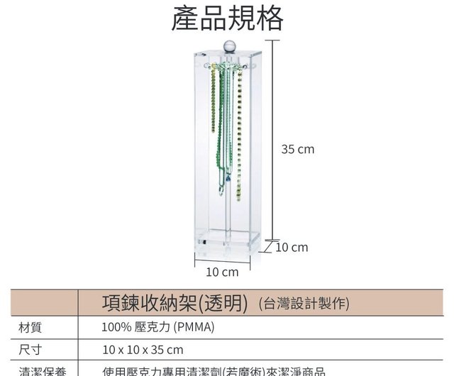 美しい空間】ネックレスやジュエリーを収納できる透明アクリル縦型収納