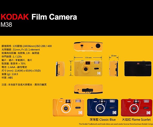 Kodak コダック】フィルムカメラ M38 スターリーブラック スターリー 