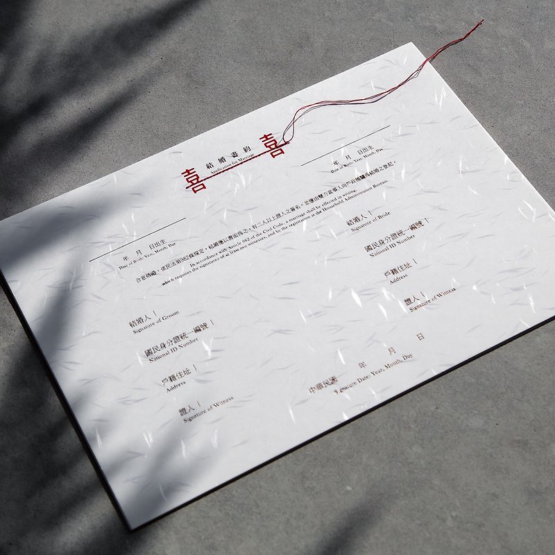 [Yue Lao Red Line/Marriage Contract/Horizontal] Stone Black, Dawn Gold/Inside Pages Shipped 24h/Also Available - Marriage Contracts - Paper White