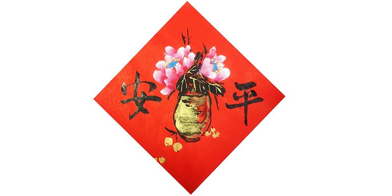 Spot Doosan Spring Festival Ping An Lunar New Year Spring Festival - Chinese New Year - Paper Red