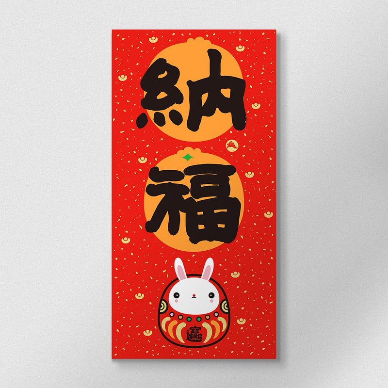 佳墨2023兔年春聯-大吉大利-門心-納福 - 紅包袋/春聯 - 紙 紅色