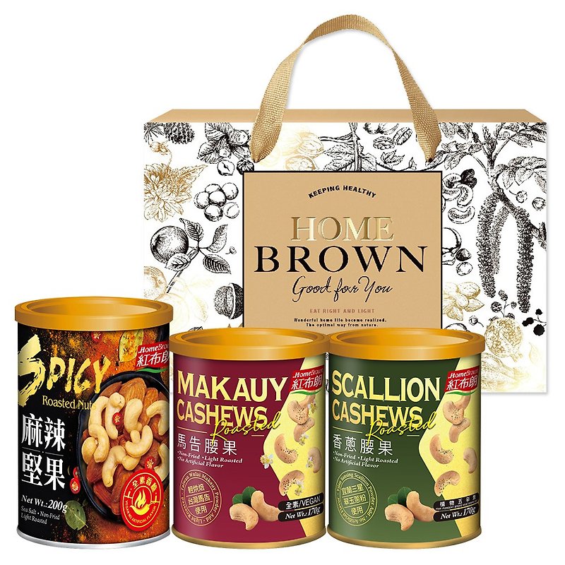【紅布朗】台灣特色堅果禮盒(麻辣+香蔥+馬告) 母親節禮盒推薦 - 堅果 - 新鮮食材 金色