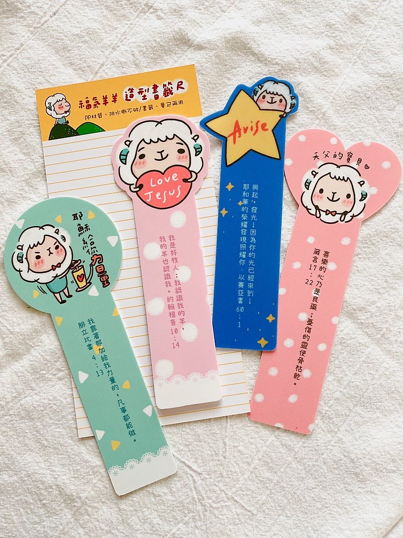 A set of four style bookmark rulers - Bookmarks - Plastic Multicolor