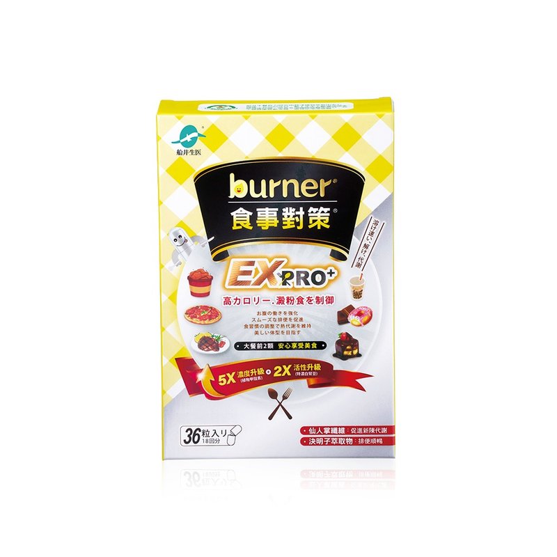 船井burner倍熱 食事對策EX PRO + 36粒/盒 - 養生/保健食品/飲品 - 其他材質 黃色