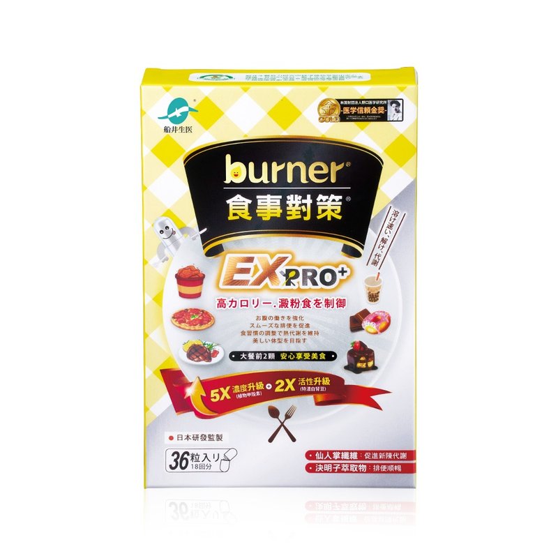 船井burner倍熱 食事對策EX PRO + 36粒/盒 - 養生/保健食品/飲品 - 其他材質 黃色