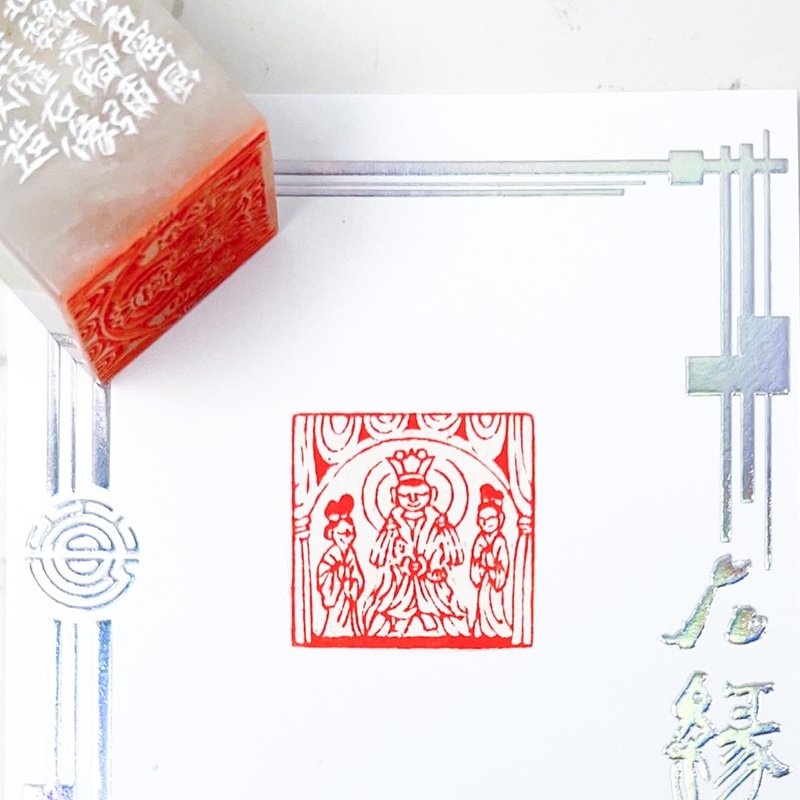 Maitreya Pusa Buddha Statue|Handmade Stamp - Stamps & Stamp Pads - Stone 