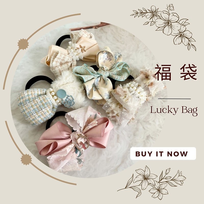 [Lucky bag/surprise bag] Handmade bow hair ties (5 pieces) value set gift gift birthday hair bundle - เครื่องประดับผม - วัสดุอื่นๆ หลากหลายสี