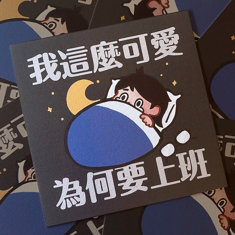 [Daily life of a working man] Why do I have to go to work if I am so cute | Postcards - Cards & Postcards - Paper Black