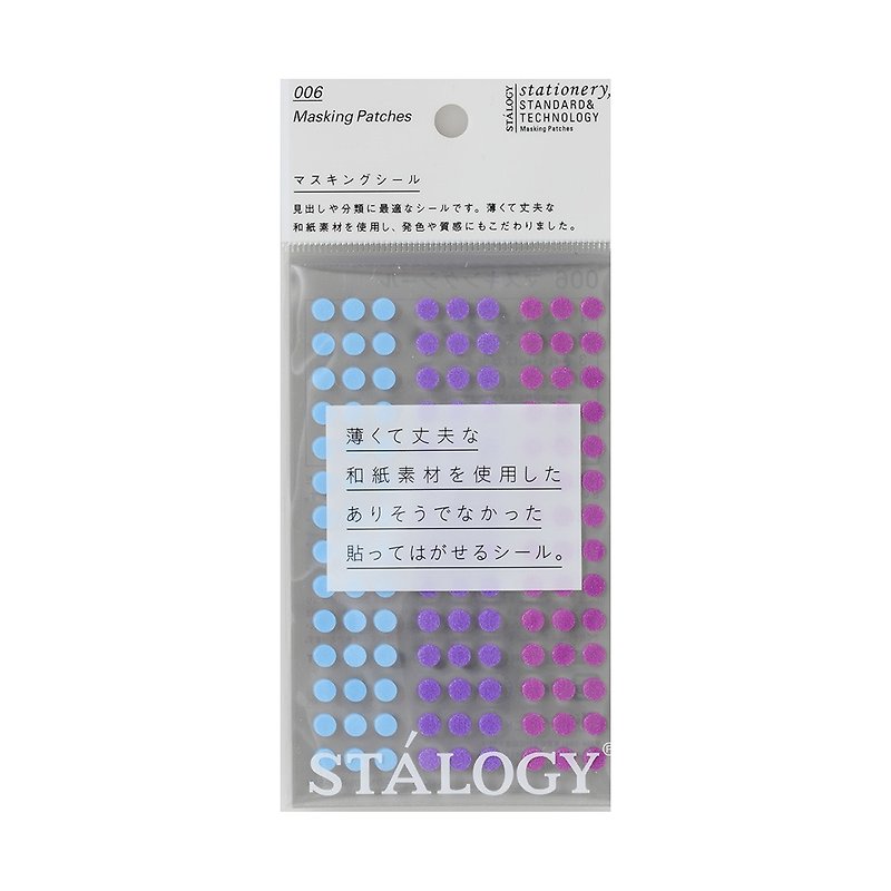 STALOGY 和紙圓形籤隨心貼 5mm 藍紫 - 貼紙 - 紙 多色