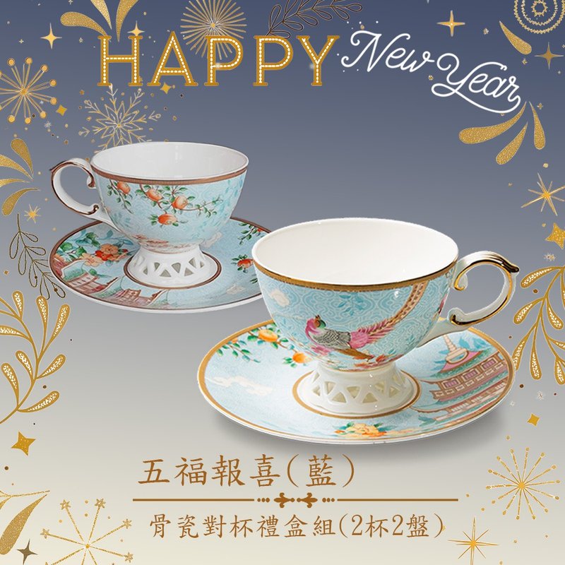 【A&L】Chinese Elegant Bone China Cup Set Gift Box - แก้วมัค/แก้วกาแฟ - เครื่องลายคราม หลากหลายสี