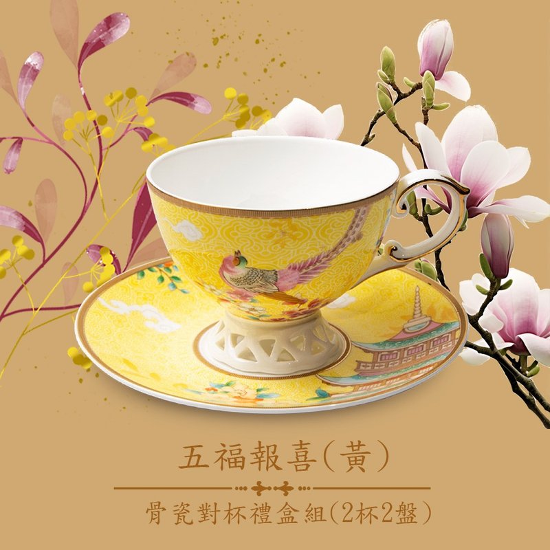 佳節禮贈優選【A&L】五福報喜 骨瓷咖啡_午茶對杯禮盒組_多色 - 咖啡杯/馬克杯 - 瓷 多色