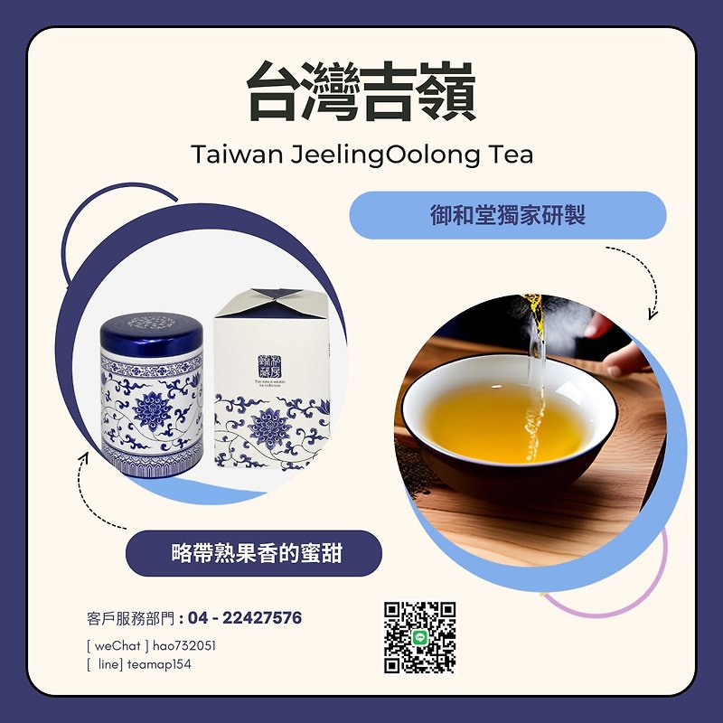 【Yuhetang】Taiwan Jiling-Cingjing oolong tea, lightly roasted, fragrant, high sweetness, - ชา - วัสดุอื่นๆ 