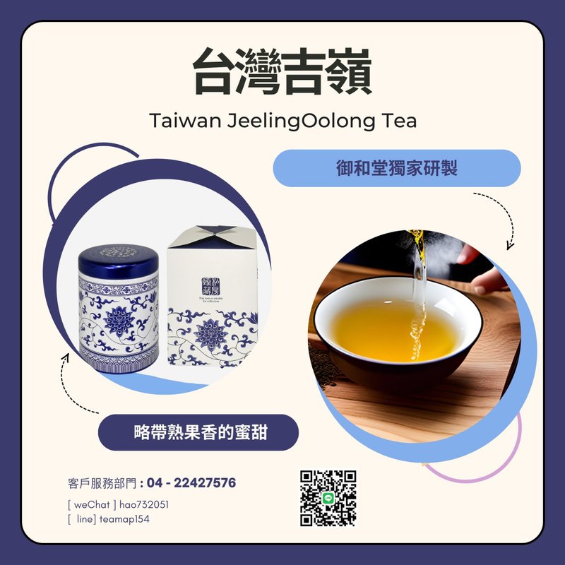 【Yuhetang】Taiwan Jiling-Cingjing oolong tea, lightly roasted, fragrant, high sweetness, - Tea - Other Materials 