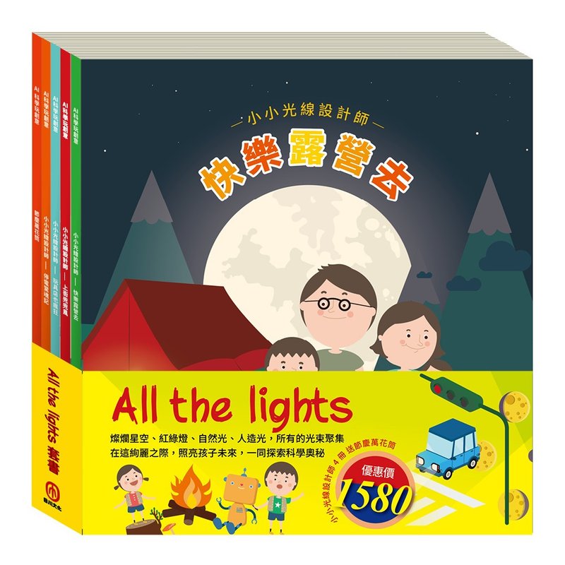 All the lights book set - Indie Press - Paper Multicolor