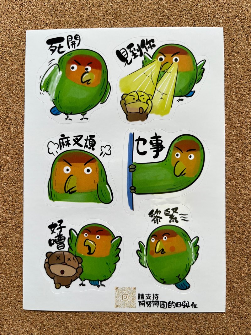 阿雀日常02 - 貼紙 - 紙 
