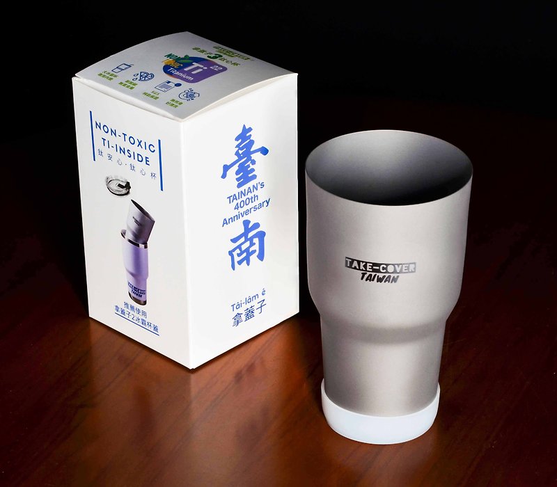 [Take the Lid 3 Titanium Heart Cup] 30oz Ice Master Cup Upgraded Pure Titanium Insulated Cup (Tainan 400th Anniversary Commemorative Business) - แก้ว - วัสดุอื่นๆ สีเทา