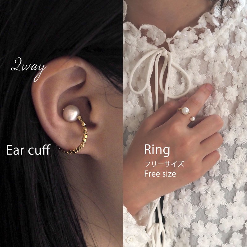 | 2way | Chunky freshwater pearl ring cuff | Ear cuff/fork ring | June birthstone - แหวนทั่วไป - ไข่มุก ขาว