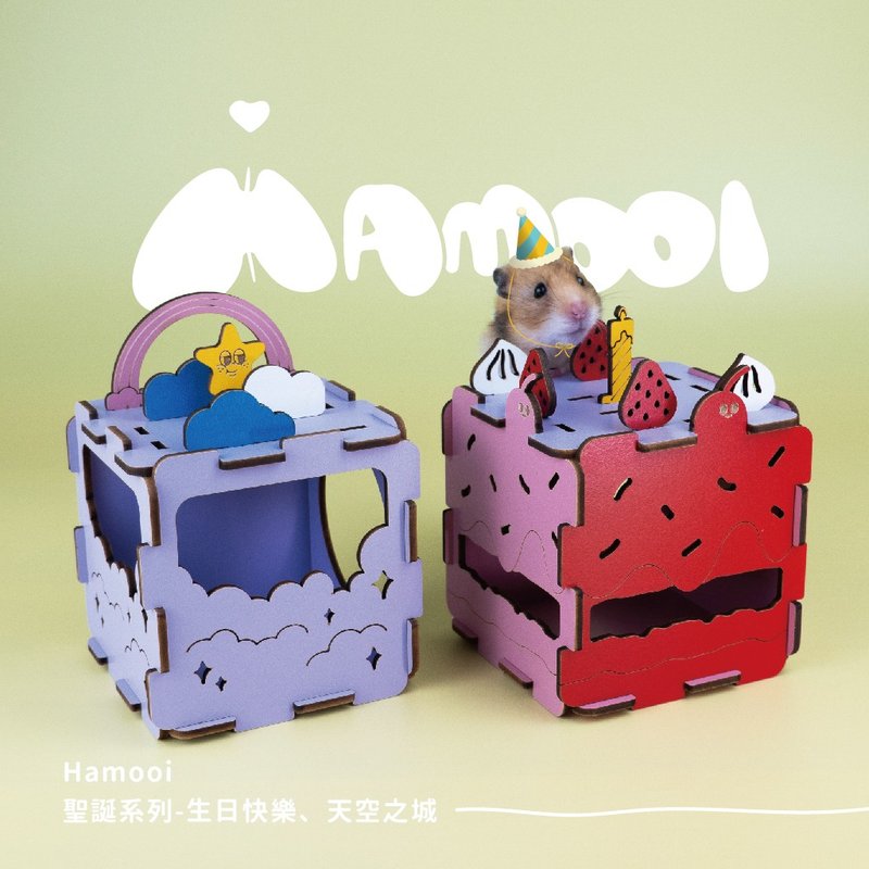 [Hamooi One Box Series] Christmas limited shape cubes - Other - Wood Multicolor