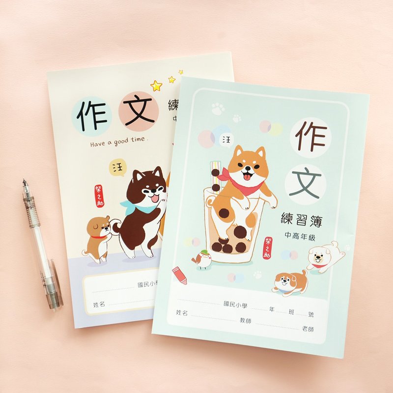 柴之助 / 16K作文簿 (2色) SN-16540 作文 練習簿 - 筆記本/手帳 - 紙 