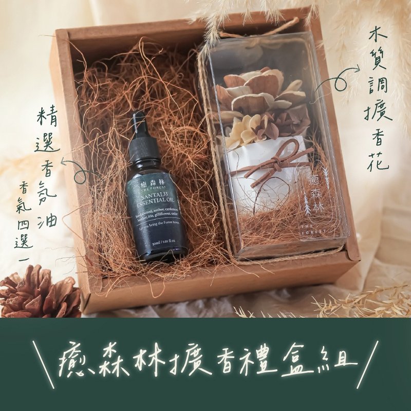 Yelan Qiubiya fragrance flower gift box set (free 5ml fragrance) - น้ำหอม - พืช/ดอกไม้ สีนำ้ตาล