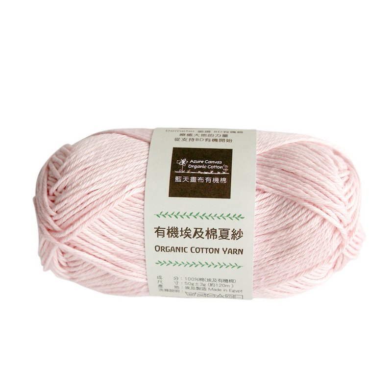 Organic Crochet Yarn (3mm) - Chalk Pink - เย็บปัก/ถักทอ/ใยขนแกะ - ผ้าฝ้าย/ผ้าลินิน หลากหลายสี