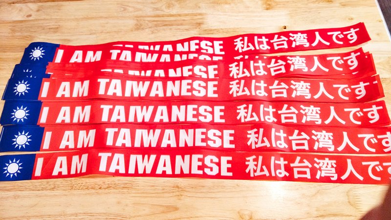 I am Taiwanese 行李飄帶 行李綁帶 - 行李吊牌 - 其他材質 紅色