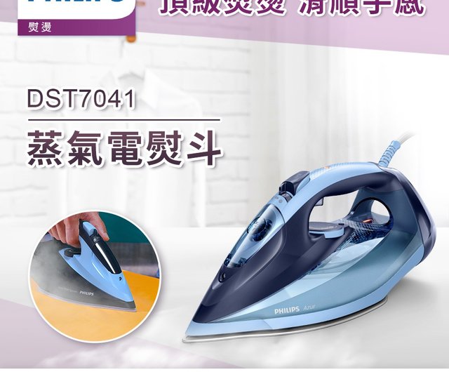 Azur philips deals steam iron