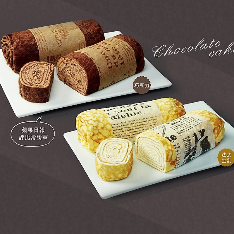 Ai Bosuo [French (raw milk / chocolate) Melaleuca roll] 1 entry / 8 into the News gold probe enthusiastic recommendation - Cake & Desserts - Other Materials Brown