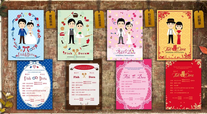 紙娃娃婚卡/喜帖/明信片式(自己也可以是設計師自由搭配造型) - 結婚書約 - 紙 多色