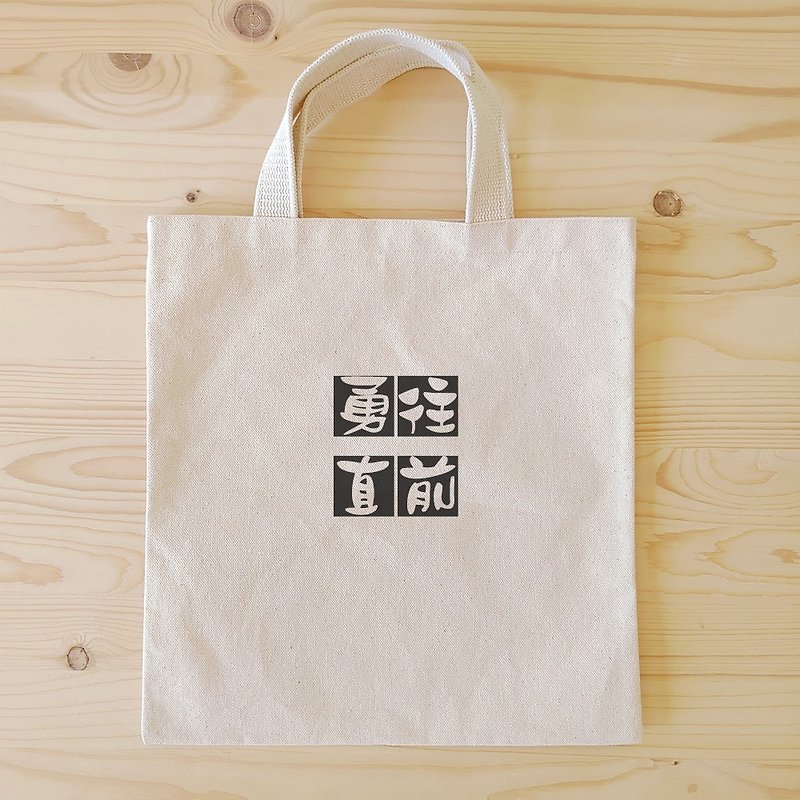 Positive energy flat tote bag / book bag _ Ma to success - Handbags & Totes - Cotton & Hemp White