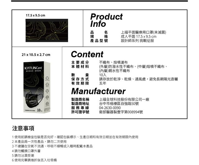 Pinkoi Exclusive Christmas Gift Designer Mask Extreme Sports Series Gift Box Shop Katuncare Face Masks Pinkoi