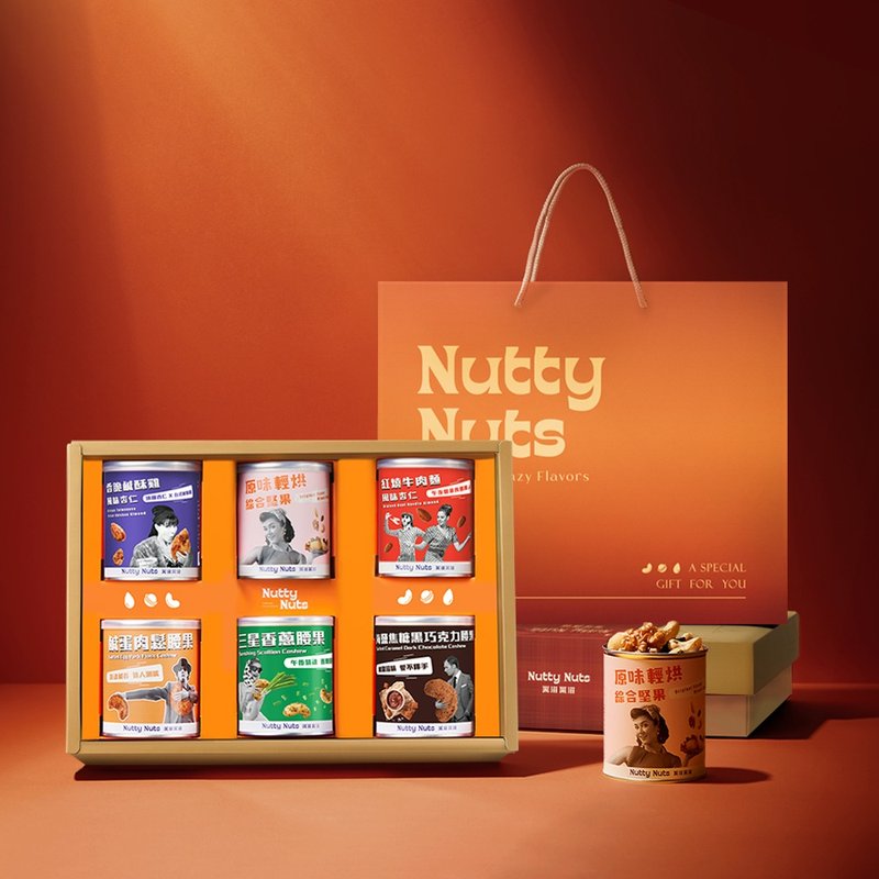 [Luxury Nut Gift] New Year Gift Box | Golden Snake New Year Gift Box-6 pieces of canned nuts (with carrying bag) - ถั่ว - วัสดุอื่นๆ 