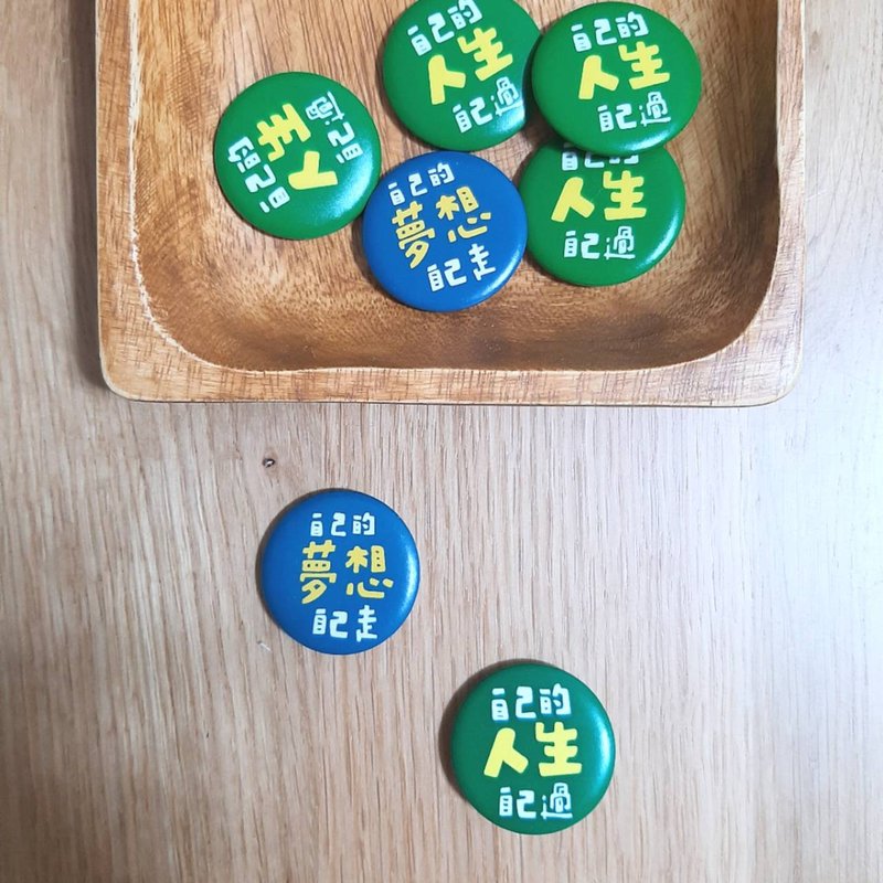 |徽章磁鐵| 做自己 / 正能量系列 / 2款 / 第2彈 - 磁鐵 - 塑膠 綠色