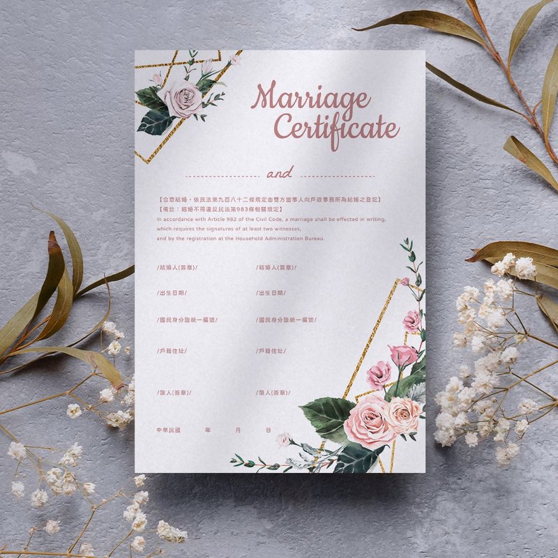 結婚書約 / 結婚證書 / 雀印良行【現貨】 WEAS20036 - 結婚書約 - 紙 