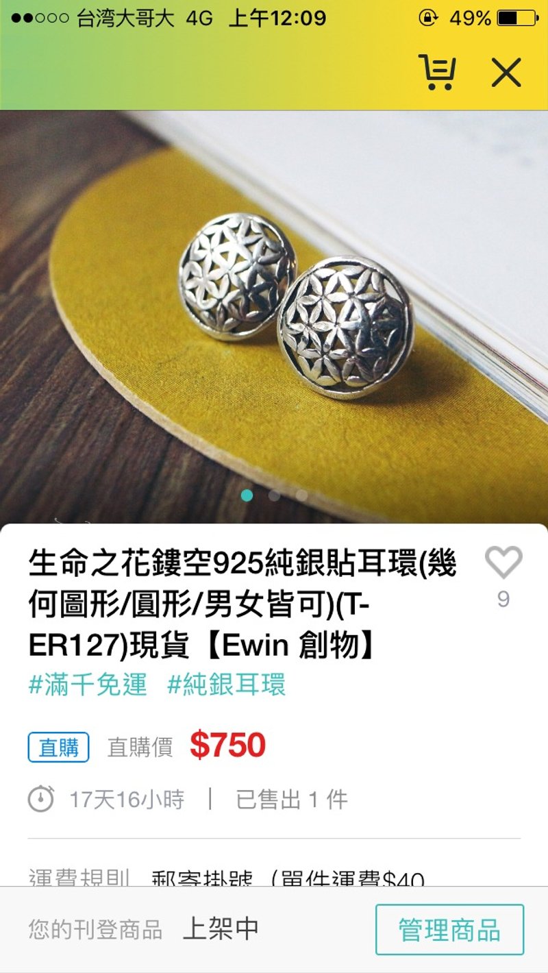 鏤空生命之花純銀耳環 - 耳環/耳夾/耳骨夾 - 其他金屬 銀色