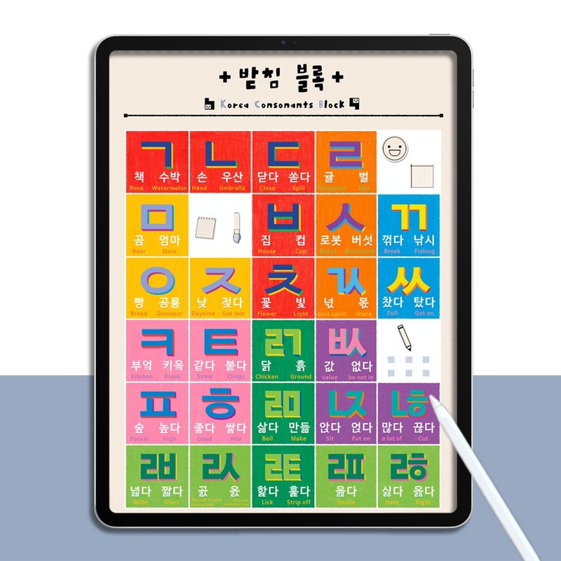 韓語字母 韓文學習教材 打印工作簿 單詞卡 Pdf 文件 電子書 - 電子手帳及素材 - 其他材質 