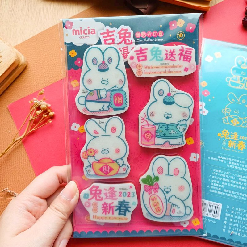 吉兔福氣包自黏章 CLI-BUNNY - 印章/印台 - 其他材質 