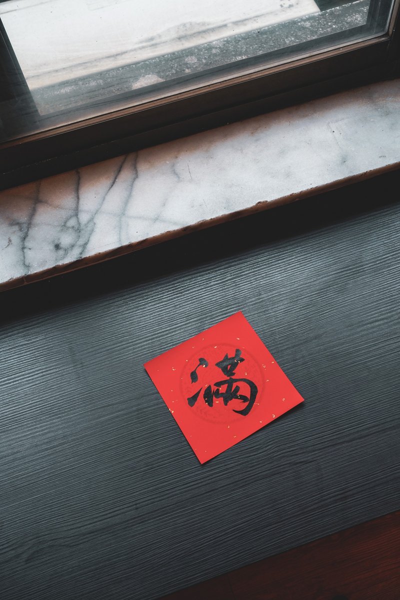 Handwritten Spring Festival Couplets [Dou Fang] - [Man] Black Ink - Cityflaneurs - Chinese New Year - Paper Red