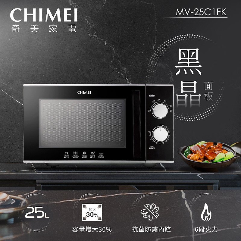 CHIMEI 25L Platform Microwave Oven (Upgrade Black Crystal Panel) MV-25C1FK - เครื่องใช้ไฟฟ้าในครัว - วัสดุอื่นๆ สีดำ